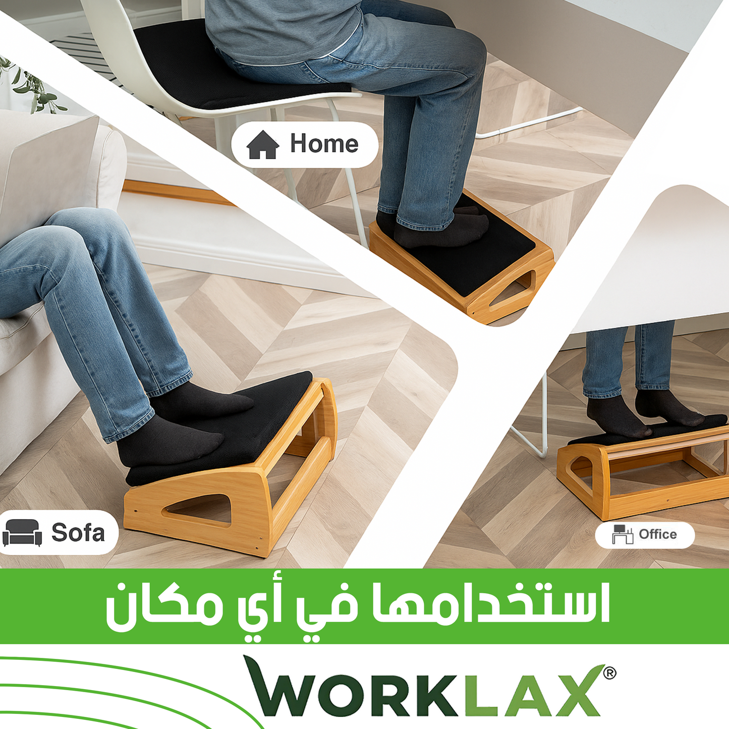 ( Medical Footrest ) مسند قدم طبي