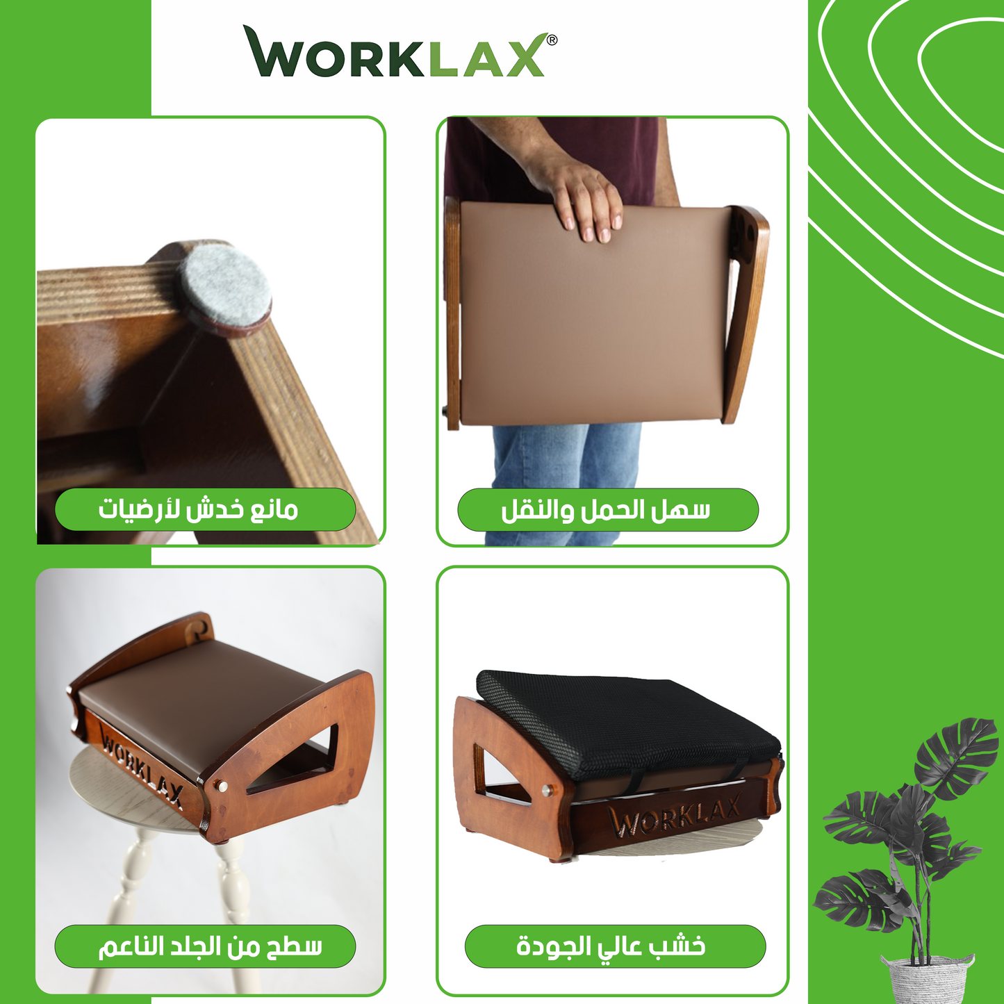 ( Medical Footrest ) مسند قدم طبي