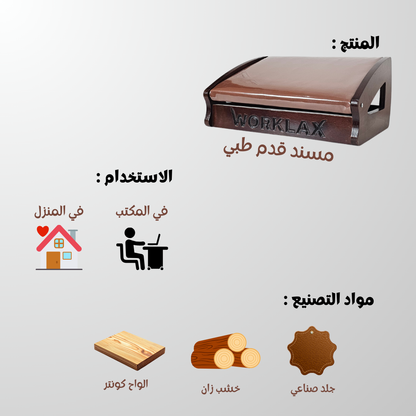 Medical Footrest - Lite