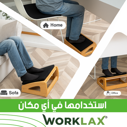 ( Medical Footrest ) مسند قدم طبي
